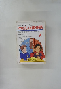 NHK テレビやさしい英会話　1991年７月号