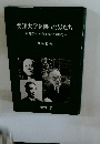 愛知大学を創った男たち  -本間喜一、小岩井浄とその時代-