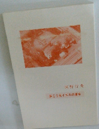 歩こう主イエスの道を