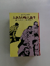 大あたり殺人事件