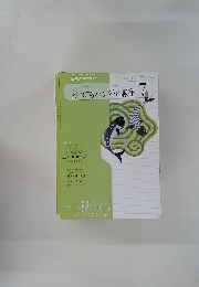 まいにちハングル講座 2010年7月号
