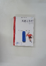 英語5分間 2014年2月号
