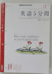 英語5分間　トレーニング　2011年3月号