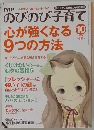 PHP のびのび子育て 2011年10月号