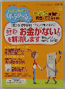 PHPくらしラク~る　2014年2月増刊号