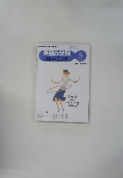 NHKラジオ 英語5分間トレーニング 2011年5月号