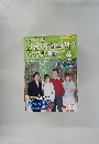 NHKテレビ　ハングル講座 　2004年4月号