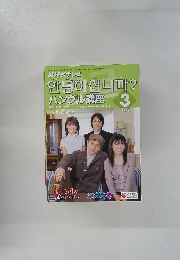 NHKテレビハングル講座　2005年3月号