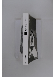 イタリア再訪日記　　下　