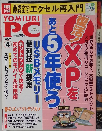 YOMIURI　PC　2009年4月号　