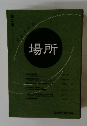場所　第2号