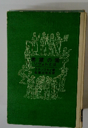 希望の国ソヴェトとは