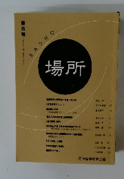 場所　2006年4月1日号