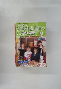 NHKテレビハングル講座　2004年9月号