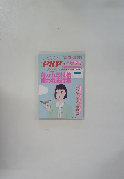 PHP Monthly 1998年3月
