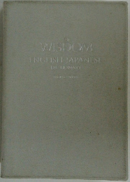 WISDOM ENGLISH JAPANESE DICTIONARY