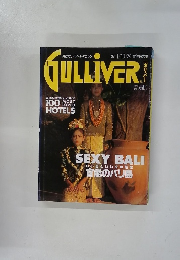 GULLIVER　1991年1/10・24合併特大号