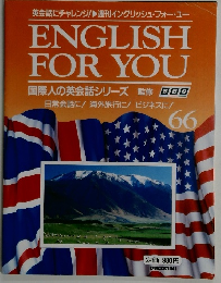ENGLISH FOR YOU 66