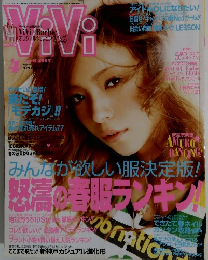 ViVi 2003年4月号