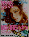 ViVi 2003年4月号