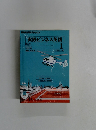 NHKラジオテキスト 実践ビジネス英語 2012年1月号