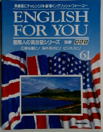 ENGLISH FOR YOU　61