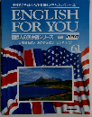 ENGLISH FOR YOU　61