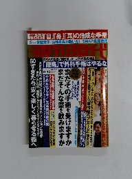 週刊現代　9/10