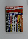 週刊現代　9/10