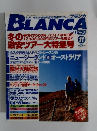 ブランカ　1990年11月号