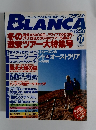 ブランカ　1990年11月号