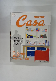 季刊『カーサ ブルータス」　1999年10月10日号