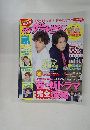 ザ・テレビジョン　3/31号