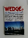 WEDGE　2006年8月号 Vol.18 No.8