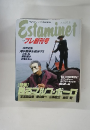 Estaminet　1991プレ創刊号