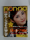 non-noノンノ　2000年9月20日号