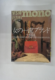mono　No.22　1992年9月号
