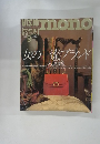 mono　No.22　1992年9月号