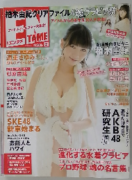 ENTAME (エンタメ) 2013年2月号 (140号)