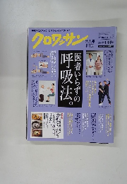 クロワッサン　1月10日号