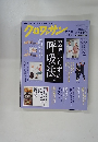 クロワッサン　1月10日号