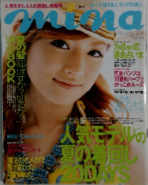 mina ミーナ 2002年7月20日号 No.14