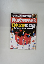ニューズウィーク日本版　2001年11/21号
