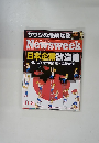 ニューズウィーク日本版　2001年11/21号