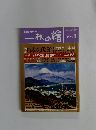 一枚の繪　1994年1月号