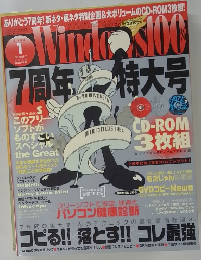 Windows100% 2006年1月号