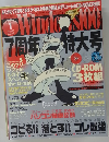 Windows100% 2006年1月号