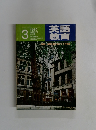 英語教育　1980年3月号　No.13