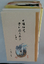 日垣神道　学び路の歩み