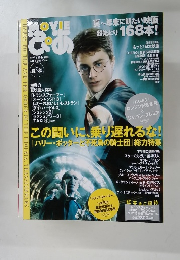 MOVIE　ぴあ　２００７年